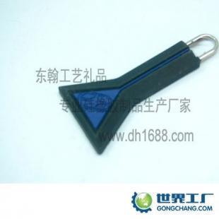 供應(yīng)滴塑pvc拉鏈頭,滴塑拉鏈頭價格,滴塑拉鏈頭加工_禮品、工藝品、飾品_世界工廠網(wǎng)中國產(chǎn)品信息庫