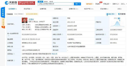 金山云關聯公司業務版圖再擴張 新增汽車、勞務分包等經營范圍，深化數字化服務布局